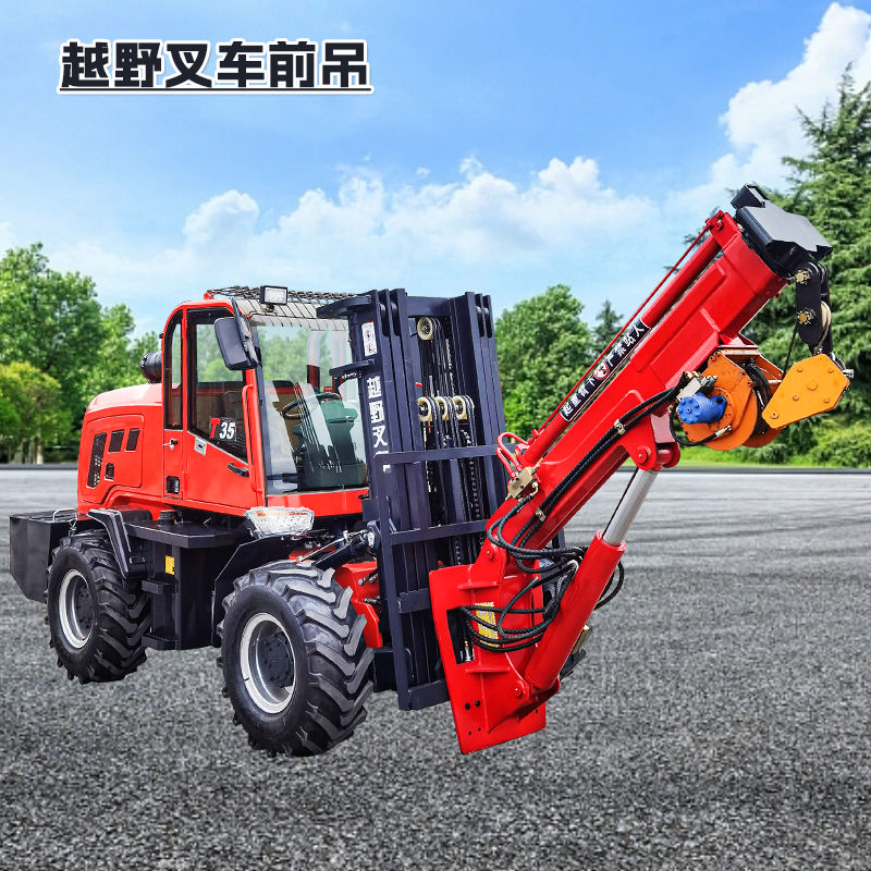 越野叉車前吊.jpg