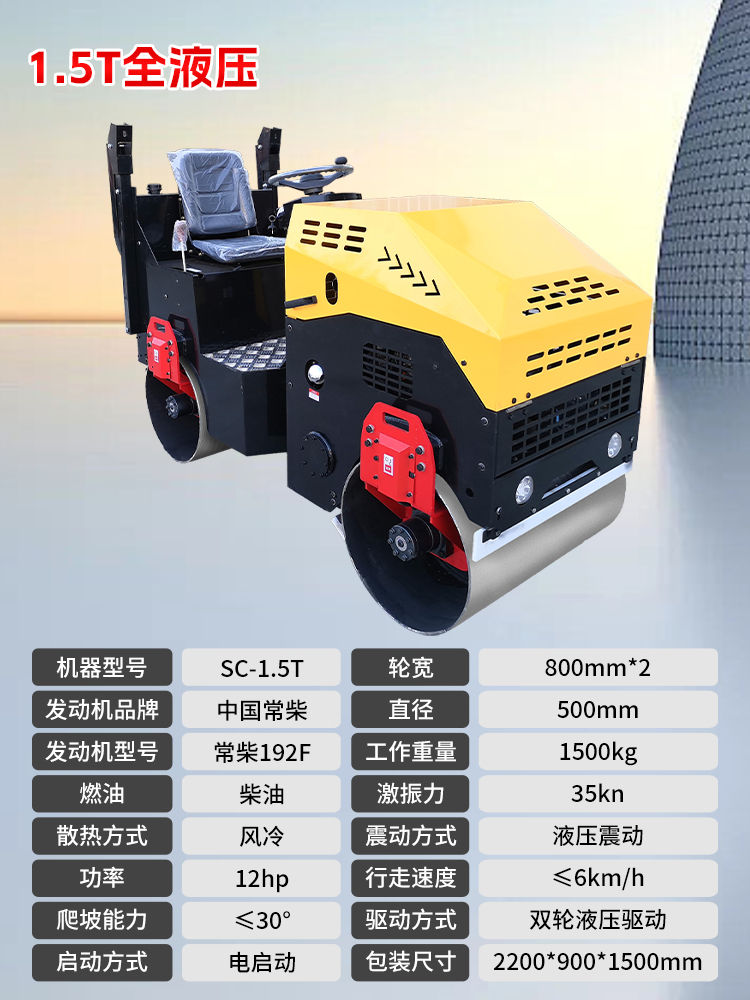 1.5全液壓.jpg
